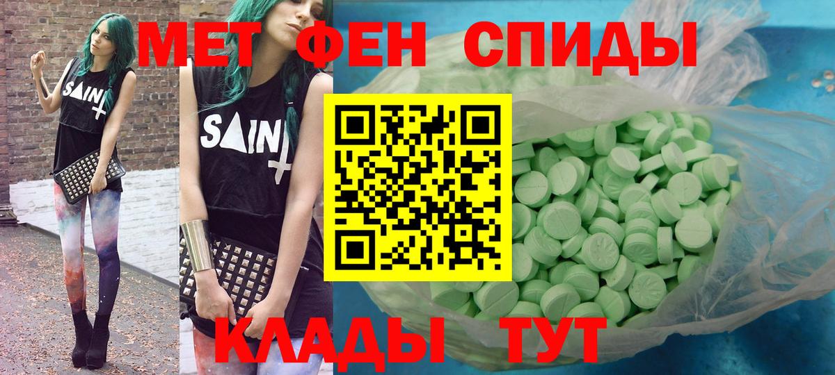 АМФЕТАМИН  Вход с VPN  Дзержинский  АМФЕТАМИН  АМФЕТАМИН Розовый 