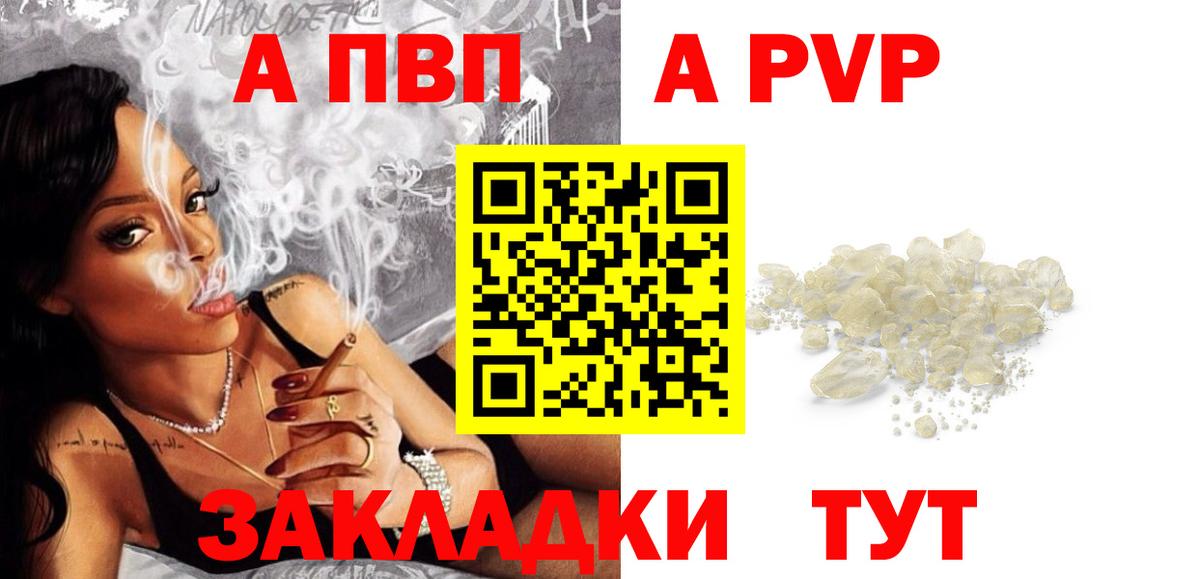 Альфа ПВП СК  A-PVP  купить наркоту  А ПВП кристаллы  Вход с VPN  A-PVP кристаллы  Дзержинский 
