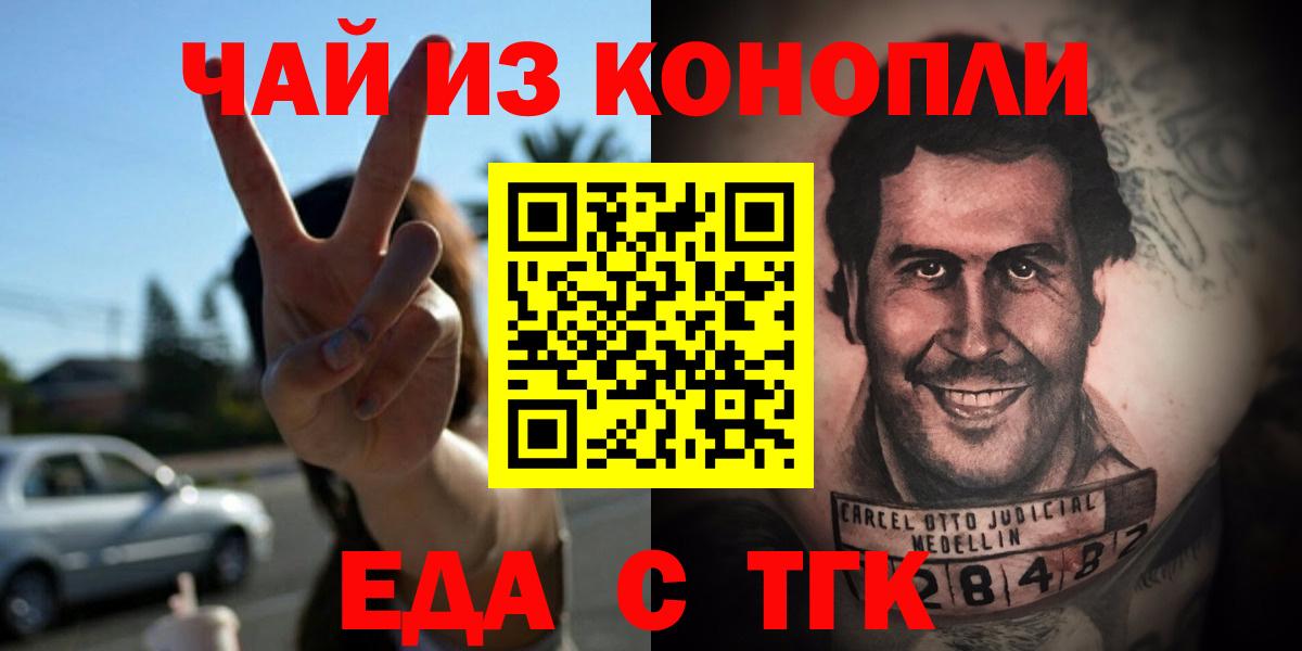 Печенье с ТГК конопля Дзержинский