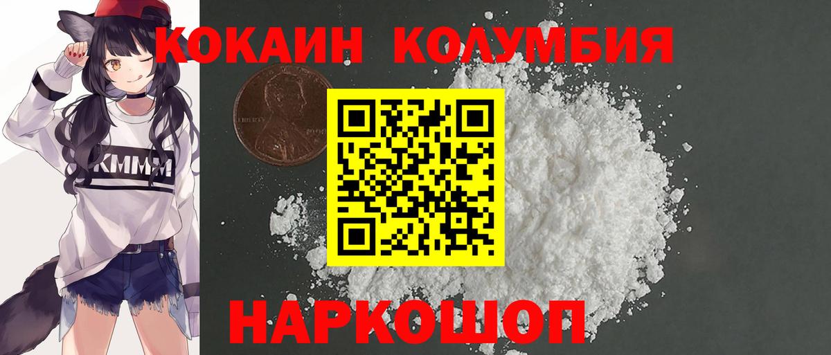 Дзержинский  COCAIN Fish Scale  Cocaine Колумбийский  COCAIN  Вход с VPN 
