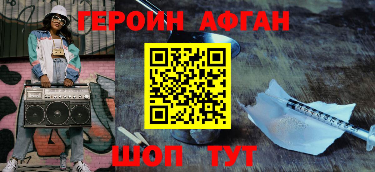 Героин Heroin Дзержинский