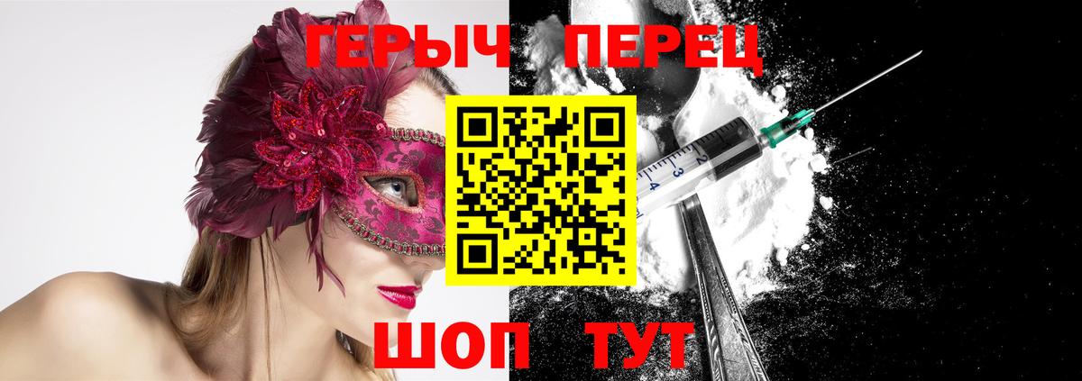 Героин белый  Вход с VPN  ГЕРОИН  Дзержинский 