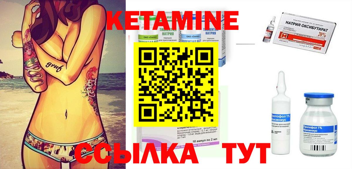 Дзержинский  КЕТАМИН VHQ  Вход с VPN  Кетамин ketamine 