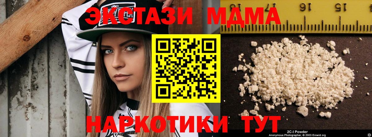 МДМА  МДМА Molly  Вход с VPN  Дзержинский  MDMA VHQ 