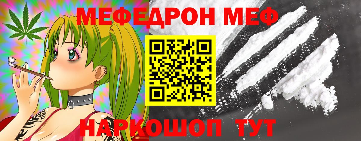 Мефедрон мяу мяу  Вход с VPN  Дзержинский  Мефедрон мяу мяу 