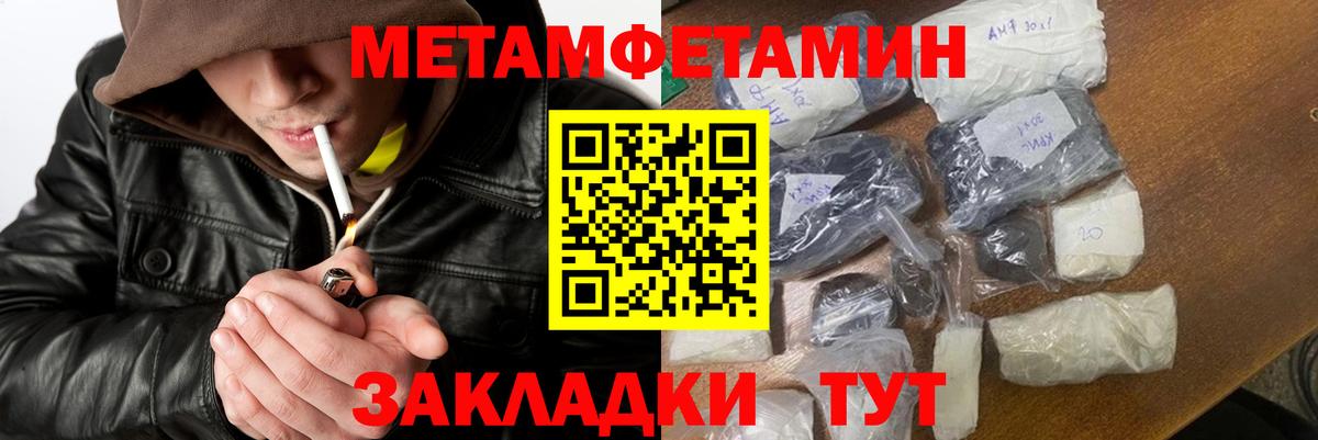 МЕТАМФЕТАМИН Декстрометамфетамин 99.9% Дзержинский
