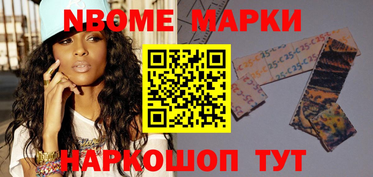 Марки NBOMe  Марки N-bome 1,5мг  купить наркоту  Марки N-bome 1,5мг  Дзержинский  Вход с VPN 