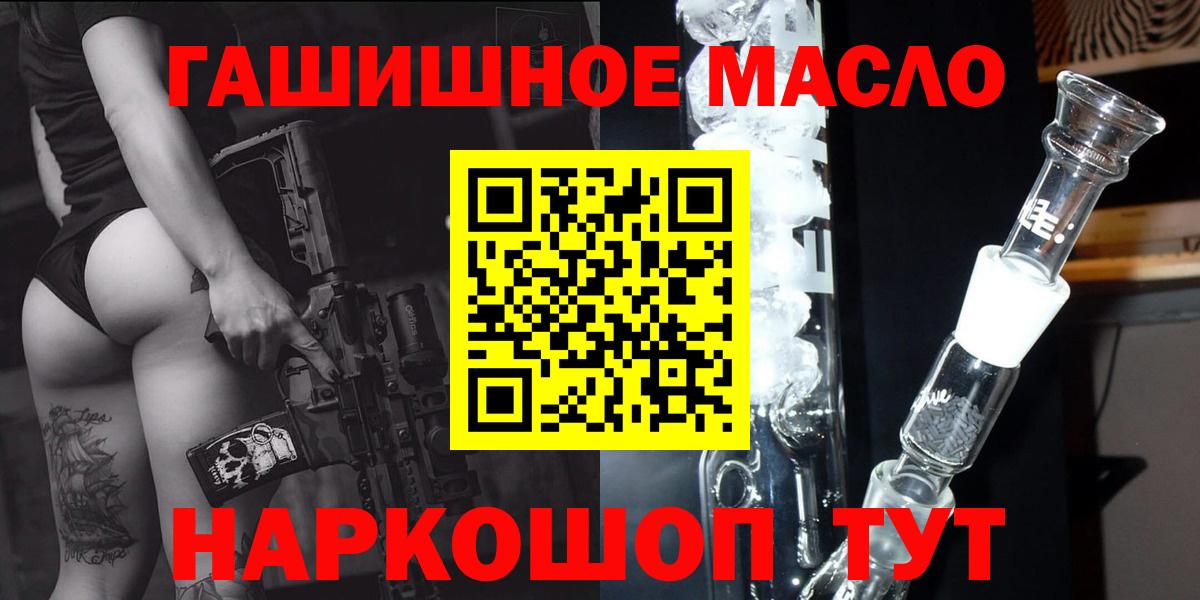 ТГК гашишное масло Дзержинский