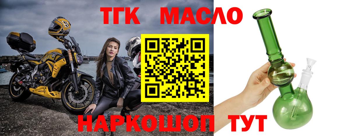 Дзержинский  Дистиллят ТГК THC oil  Вход с VPN 