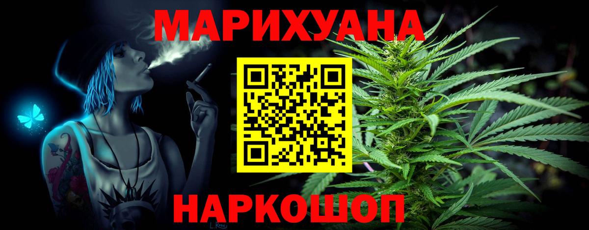 Конопля AK-47  Вход с VPN  Бошки Шишки LSD WEED  Дзержинский 